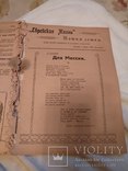 1932 Еврейская жизнь сионизм и возврат к иудоизму, фото №10