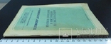 Телевизор Верховина-А.Краткое описание и инструкция.1963 г., фото №3