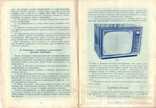 Телевизор Верховина-А.Краткое описание и инструкция.1963 г., фото №4