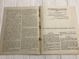 1938 Житлове будівництво, Архітектура Радянської України, фото №5