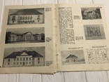 1938 Житлове будівництво, Архітектура Радянської України, фото №2