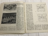 1938 Житлове будівництво, Архітектура Радянської України, фото №9