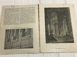 1938 Черврнозаводський театр в Харкові, Архітектура Радянської України, фото №5