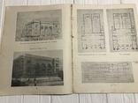 1938 Черврнозаводський театр в Харкові, Архітектура Радянської України, фото №6