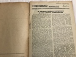 1939 Борьба с оползнями, Строитель железных дорог, фото №3