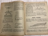 1939 Борьба с оползнями, Строитель железных дорог, фото №6