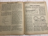 1939 Борьба с оползнями, Строитель железных дорог, фото №11