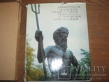 Декоративная скульптура садов и парков Ленинграда и пригородов 18-19 вв., фото №2