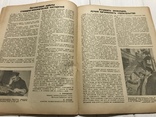 1939 Смазка тракторно-прицепных снарядов, Строитель железных дорог, фото №9