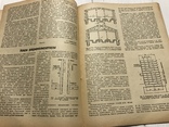 1939 Смазка тракторно-прицепных снарядов, Строитель железных дорог, фото №10