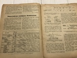 1939 Скоростное строительство, Строитель железных дорог, фото №6