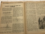 1939 Скоростное строительство, Строитель железных дорог, фото №10