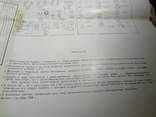 Схема на телевизор Славутич Ц 208, Ц 208 1, фото №8