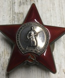 Орден Красной Звезды, фото №7
