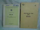 Паспорт и руководство на вольтметры ВЗ 2А, Ф204, фото №2