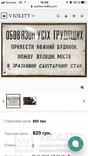 Эмалированная табличка СССР «Обов'язок усiх трудящих», фото №6