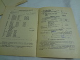 Паспорта на прибор ПГС 0,2, 5 шт, фото №6