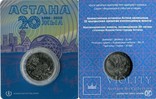 100 тенге, Астана 20 лет, Казахстан 2018 год, фото №2