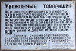 Эмалированная таблица СССР «Сохраняйте богатство нашей Родины», фото №2