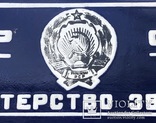 Большая эмалированная табличка СССР "Вiддiлення зв'язку", фото №3