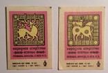 Различные спичечные этикетки СССР, фото №8