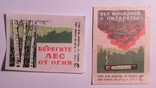 Различные спичечные этикетки СССР, фото №10