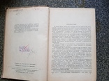 Гидравлический трансмиссии Автомобилей 1957 год тираж 5500 экз, фото №4