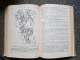 Гидравлический трансмиссии Автомобилей 1957 год тираж 5500 экз, фото №5
