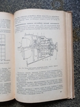 Гидравлический трансмиссии Автомобилей 1957 год тираж 5500 экз, фото №6