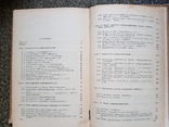 Гидравлический трансмиссии Автомобилей 1957 год тираж 5500 экз, фото №8