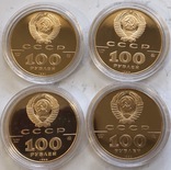 4 монеты по 100 рублей СССР золото, фото №3