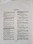 Атлас Огнестрельных ранений 1952 год тираж 5 тыс. редкий, фото №10