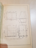 Сборник комплексных норм на изготовления торгового оборудования 1939 год. 2 тыс., фото №6