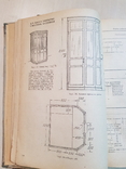 Сборник комплексных норм на изготовления торгового оборудования 1939 год. 2 тыс., фото №7
