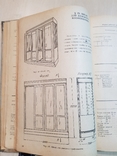 Сборник комплексных норм на изготовления торгового оборудования 1939 год. 2 тыс., фото №8