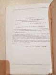Прейскурант продукции запчастей транспортного машиностроения 1936 год. тираж 4200., фото №9