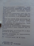 Уманское чудо (63), фото №5