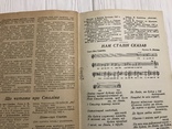 1938 Сонце Конституції , Піонервожатий, фото №13