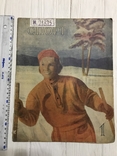 1939 В Авангарді Шулявка в українському журналі Спорт, фото №3