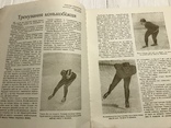 1939 В Авангарді Шулявка в українському журналі Спорт, фото №9