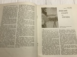 1939 В Авангарді Шулявка в українському журналі Спорт, фото №10