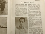 1939 В Авангарді Шулявка в українському журналі Спорт, фото №2