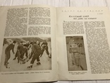 1939 В Авангарді Шулявка в українському журналі Спорт, фото №13