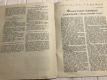 1939 Боротьба вільного стилю, український Спорт, фото №11