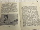 1939 За масовий альпінізм, український Спорт, фото №7