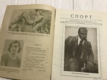 1939 Гребний спорт в українському журналі Спорт, фото №3