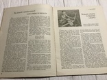 1939 Гребний спорт в українському журналі Спорт, фото №4