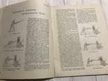 1939 Гребний спорт в українському журналі Спорт, фото №6