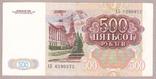 Банкнота СССР 500 рублей 1991 г  VF, фото №3