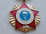Знак Ветеран 5-ой Звенигородской дивизии 1982 год, фото №3